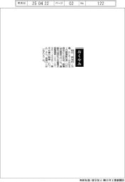 【おくやみ】田代民治氏（元鹿島副社長）