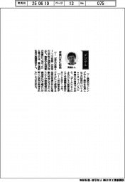 経営ひと言／富士通・高橋美波副社長「体操以外に応用」