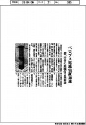 都、ペロブス電池実証加速　庁舎に庭園灯２基新設