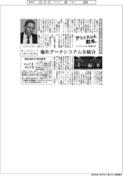 イノベーションを起こす アライアンス戦略/AVEVA 製造業DX支援基盤提供