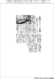 みやぎ産振機構、組織のビジョン議論　中小リーダー塾