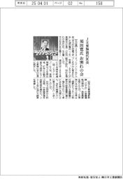 須田寛氏（ＪＲ東海初代社長）のお別れの会、しめやかに