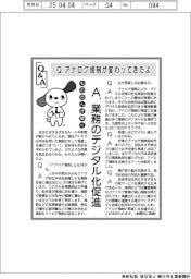 ものたんが聞くＱ＆Ａ／アナログ規制が変わってきたよ