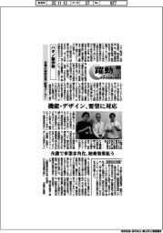 躍動　ニューノーマルを生きる成長企業群（１４６）ハタノ製作所