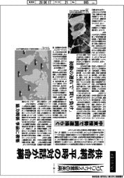 産業TREND／レジリエンス経営の未来（20）中東情勢で調達揺らぐ