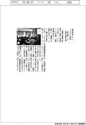 福島県、立地セミに１５０人参加