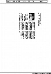新刊／中谷健太著『失敗する後継者、成功する後継者』