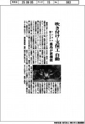 鹿島、トンネル施工システムに新機能　吹き付け・支保工　自動