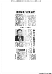 インタビュー／栗田工業社長・江尻裕彦氏　課題解決と利益を両立