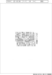 パナソニックコネクト ロボハンド高度化