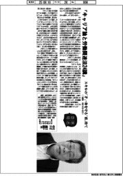 著者登場／中川直毅氏『キャリア論と労働関連法２４講