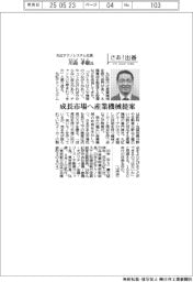 さあ出番／丸紅テクノシステム・川島孝樹社長　成長市場へ産業機械提案