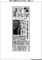広角／経団連会長（日本生命保険特別顧問）・筒井義信（中）イノベーションの未来