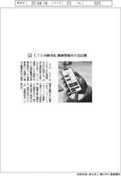 サクサ／ＬＴＥ回線対応　機械警備向け送信機