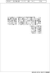 中小景況、３期連続減　中小機構１―３月
