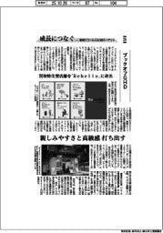 成長につなぐ－事例１７ゴールズ＆１６９ターゲット（２５６）ブックオフＧＨＤ