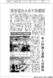 マツダ、六本木に共創拠点　新価値生み出す発信源