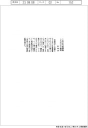 ７月末外貨準備　3カ月ぶり増加　財務省