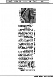 サステナブルリポート／アスクル「エシカル商品展」