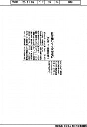 米ＧＭ、ＡＩ技術２８年導入　目を離しても安全走行