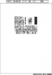 経営ひと言／日本工作機器工業会・北川祐治会長「会員企業と成長」