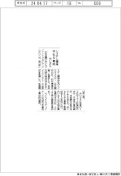 あいちフィナンシャルグループ/独立系システム開発会社を買収