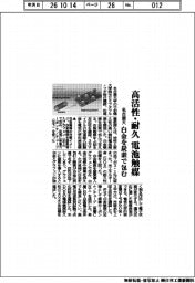 名古屋大、高活性・耐久電池触媒開発　白金を炭素で包む