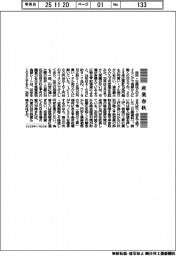 産業春秋／為替介入のタイミング