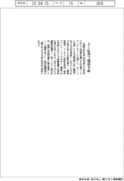 三菱総合研究所　ＡＩ応答で電話予約