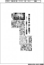 キヤノン、複数カメラ自動制御　別の被写体を同じ構図で