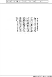 東洋エンジニアリング、韓国で製造施設受注