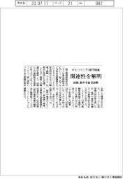 サルコペニア・嚥下障害　脳卒中と関連性　国循が解明