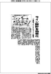三菱電、ライン設計を効率化　デジタルツイン開発　