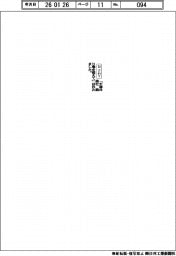 おことわり/「半導体商社 踊り場を越えて」は休みました