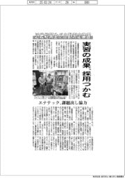 近畿能開生が自動測定装置 実習の成果、採用つかむ エナテック、課題出し協力