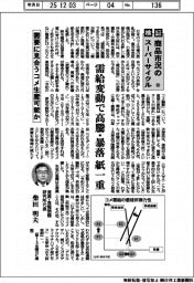 検証　商品市況のスーパーサイクル（６９）需要に見合うコメ生産可能か