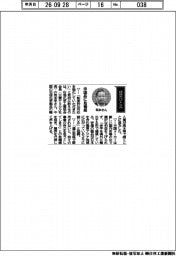経営ひと言／石油化学工業協会会長（三菱ケミカル社長）・筑本学さん「中国品に危機感」
