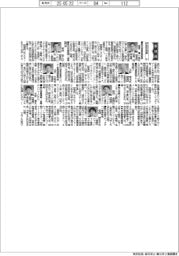 新役員／伊藤忠商事（上）執行役員財務部長・相馬謙一郎氏ほか