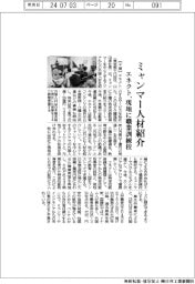 エネクト、ミャンマー人材紹介 現地に職業訓練校