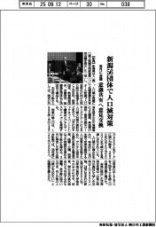 新潟県、５６団体で人口減対策　来月に会議
