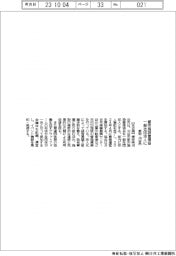 愛知・刈谷市、都市施設管理協会を一般社団法人に
