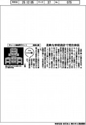 ファイルいい話／友鉄工業　クレーン検査用ウエート