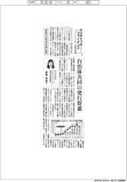 サステナブルファイナンスの現在地　（２）グリーンファイナンス