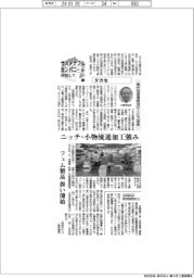 サステナブルカンパニーを目指して(6)タカセ 高付加価値物流サービス提供