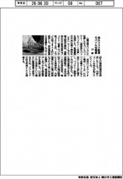 山善、発火リスク配慮　モバイル充電器