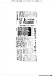 モノづくり現場　生産革新・脱炭素社会への挑戦（８）トヨタ自動車