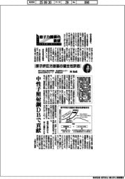 原子力機構の価値　原子力の社会実装に向けて（１３９）原子炉圧力容器の健全性評価