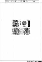 経営ひと言／島津製作所の山本靖則社長　もう一花を
