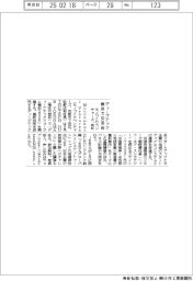 モノづくりベンチャーズ、来月横浜でディープテック交流会