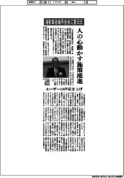 自動車会議所会長に豊田氏　人の心動かす施策推進